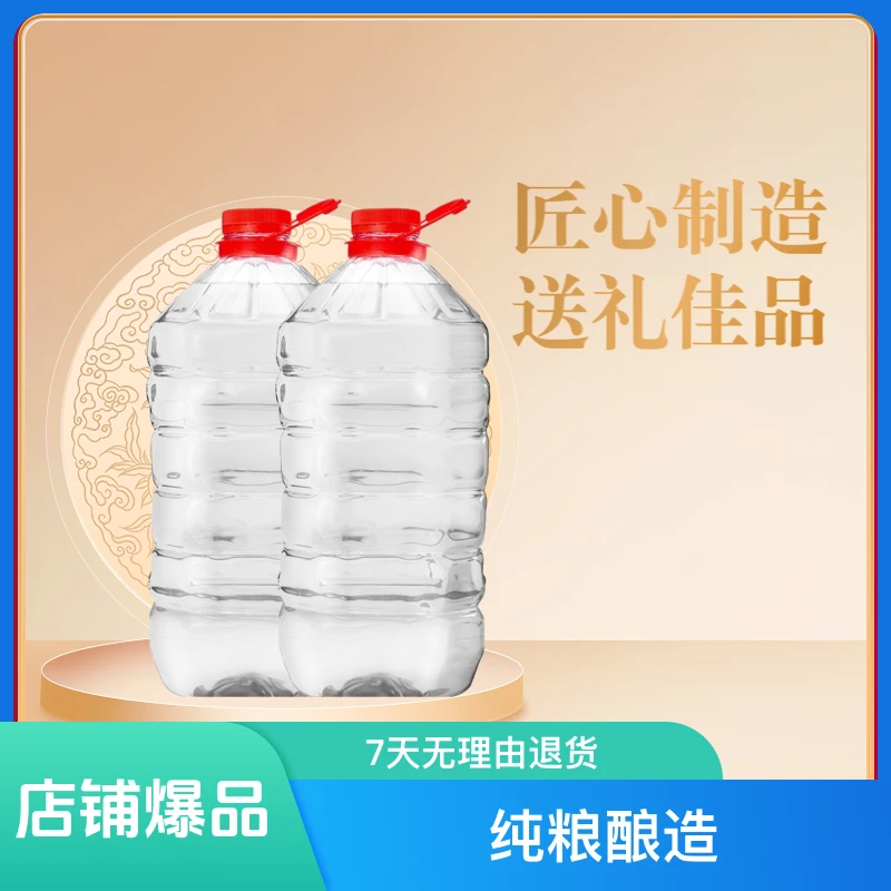 参妈妈53度纯粮二锅头东北小烧酒5L 8年味酿造工艺53度