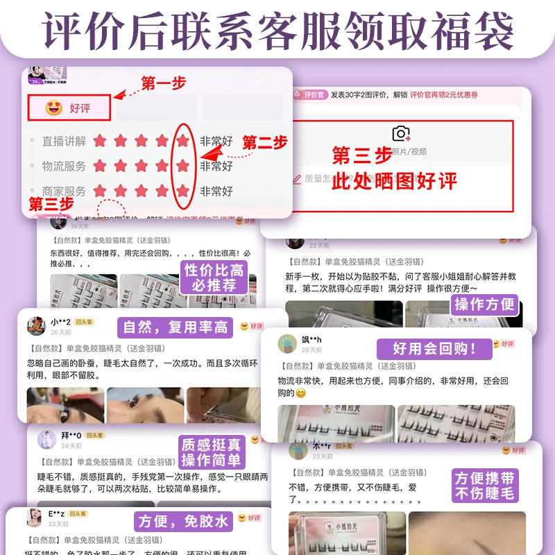 买家秀征集