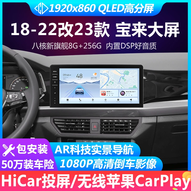 19-23新款大众汽车宝来导航新宝来中控大屏显示360全景倒车影像