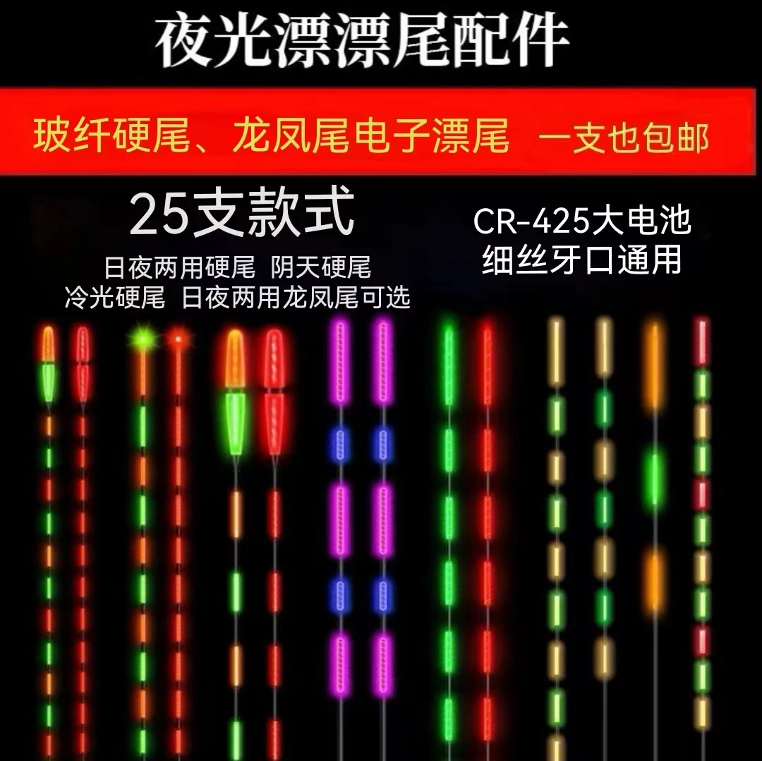 F 硬尾细尾 螺旋尾 日夜两用高灵敏醒目阴天尾 单独漂尾配件