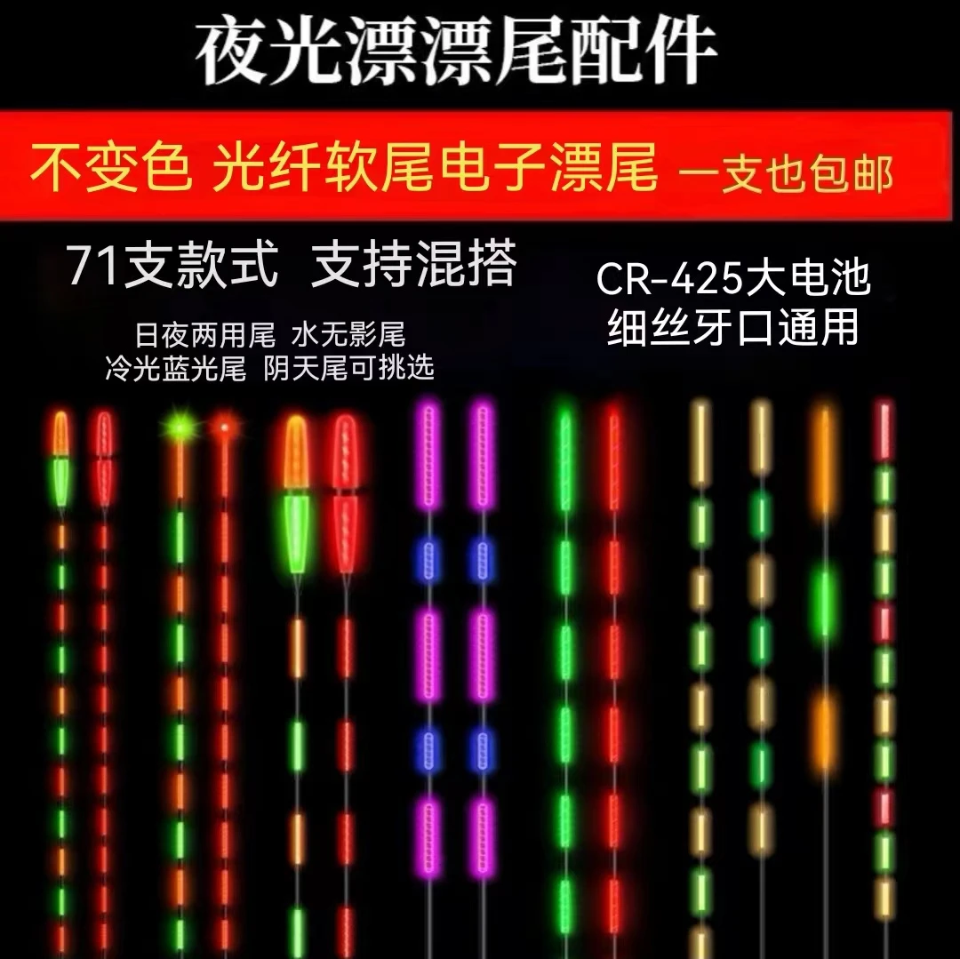 A 软尾 不变色 野钓日夜两用水无影尾阴天冷光尾加粗醒目漂尾配件