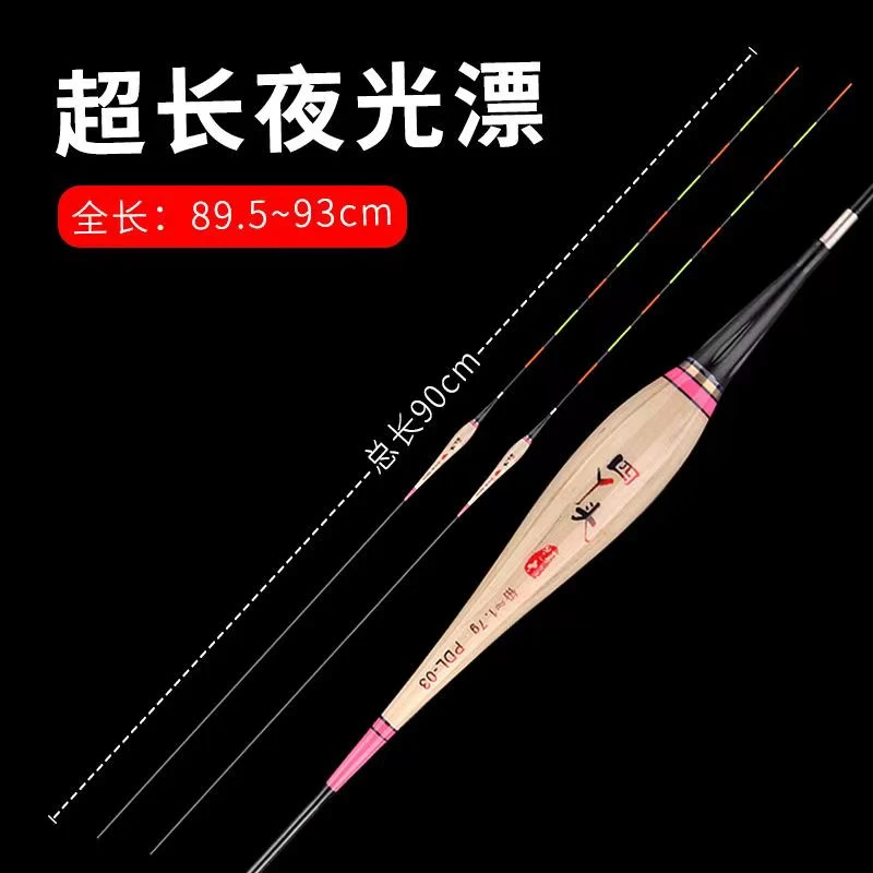90cm超长芦苇日夜两用咬钩变色重力感应行程电子漂夜光漂深水水库