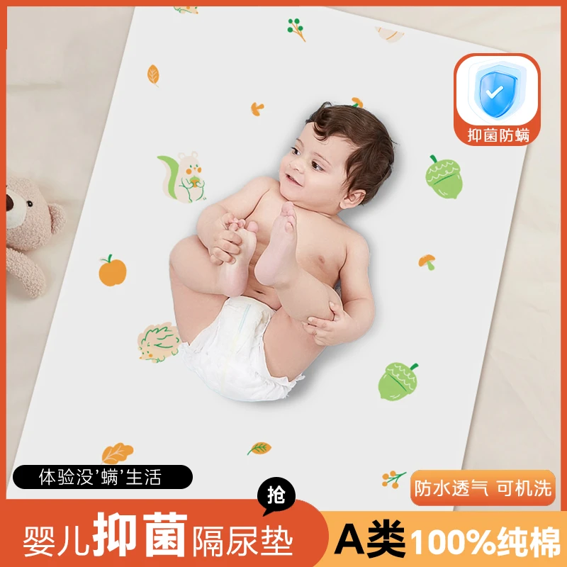 5A抑菌婴儿隔尿垫纯棉防水可洗双面可用防滑透气宝宝床垫护理垫