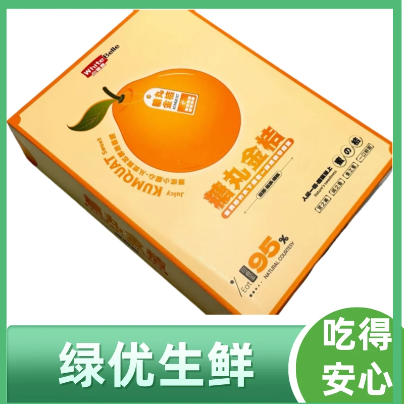 糖丸金桔约1kg/盒