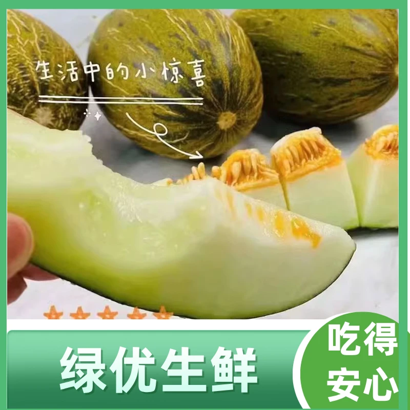 现切玛德琳甜瓜约500g