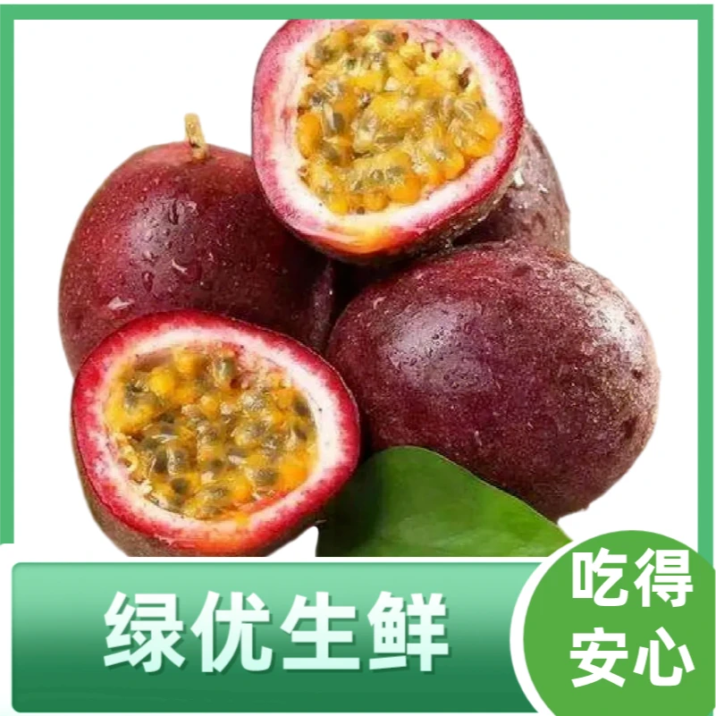 紫红百香果3颗装