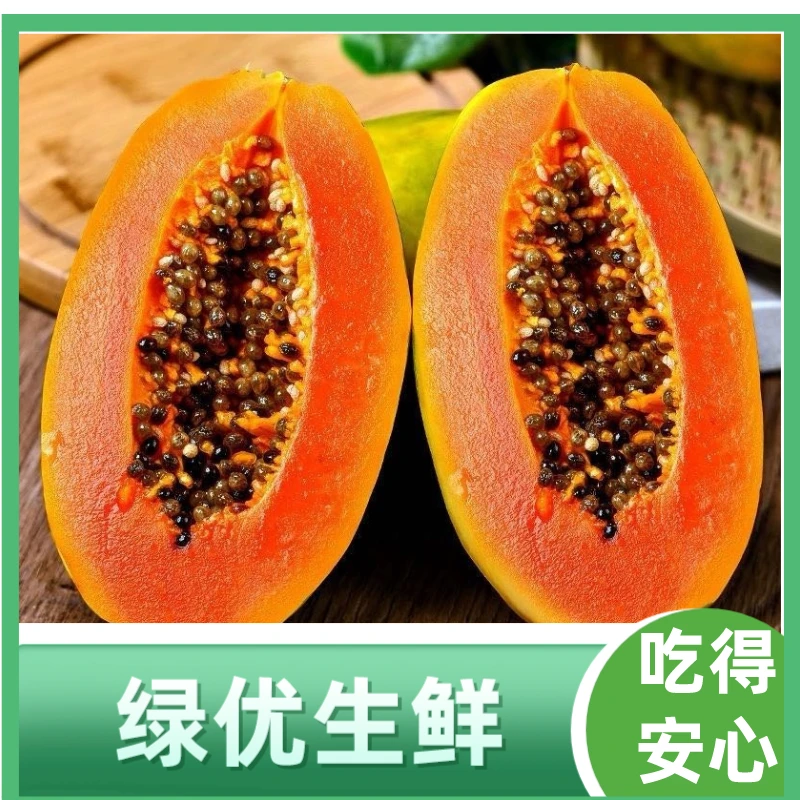 现切木瓜约400g/整果云南省