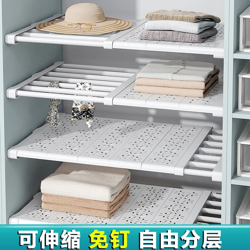 西邮哥【新疆包邮】衣柜分层隔板免钉置物架多功能宿舍伸缩隔断整理