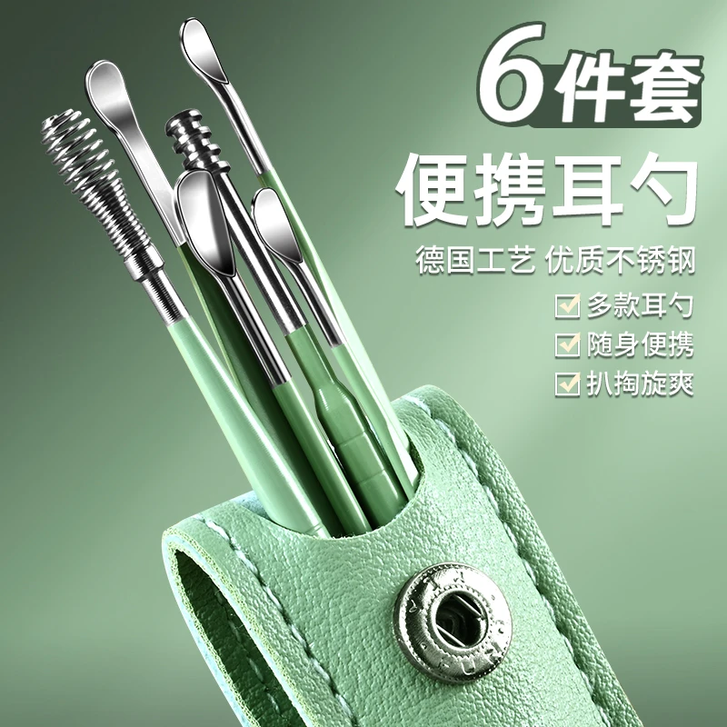 西邮哥【新疆包邮】挖耳勺采耳掏耳屎工具套掏耳扒不锈钢耳勺便携