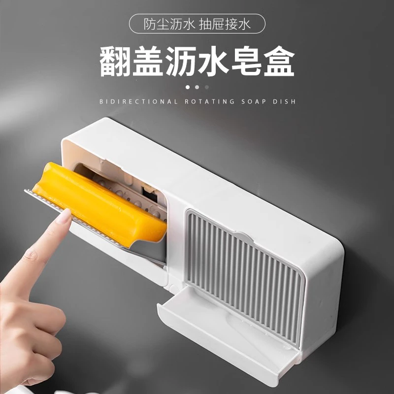 西邮哥【新疆包邮】壁挂双格肥皂盒卫生间沥水带盖免打孔肥皂香皂盒