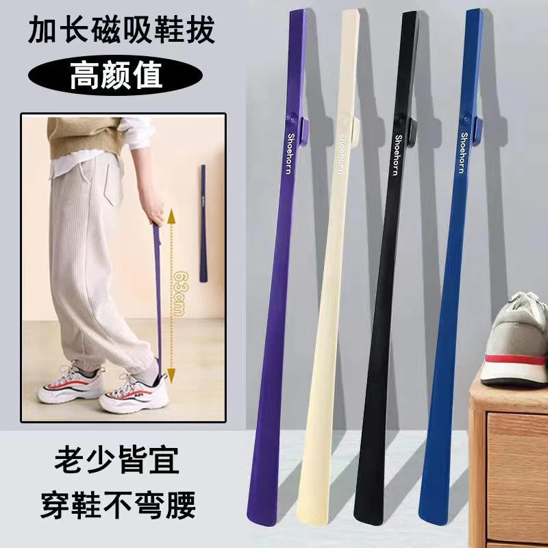 西邮哥【新疆包邮】鞋拔子长柄提鞋神器孕妇家用穿鞋免弯腰鞋抽磁吸