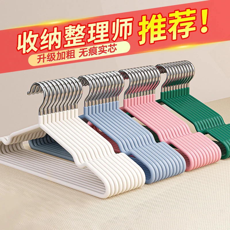 西邮哥【新疆包邮】衣架家用挂衣无痕防滑晾衣架晒衣撑架学生宿舍用