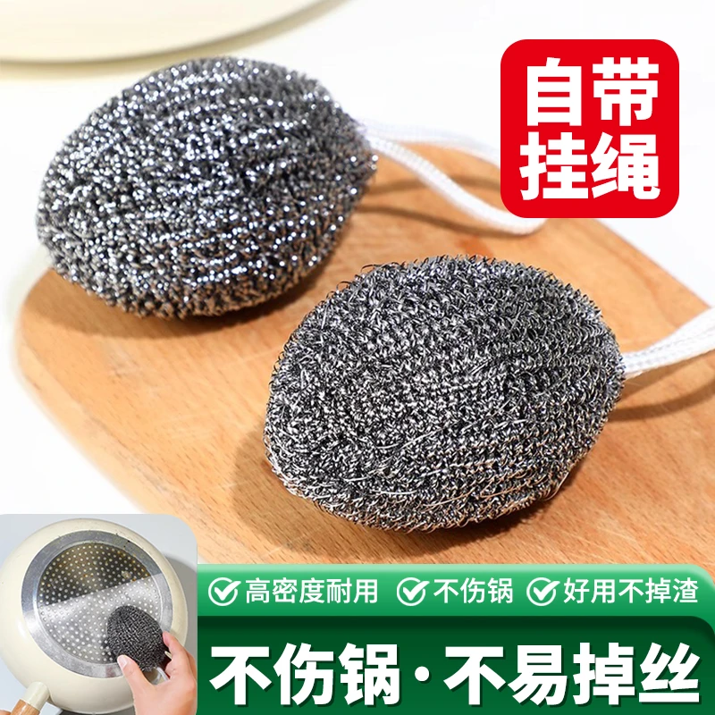 西邮哥【新疆包邮】自带挂绳钢丝球不锈钢清洁球厨房刷锅洗碗铁丝球