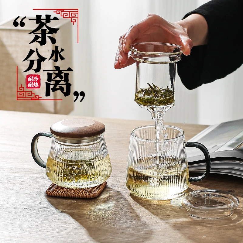 西邮哥【新疆包邮】玻璃茶杯茶水分离水杯子男女泡茶杯子办公室茶具