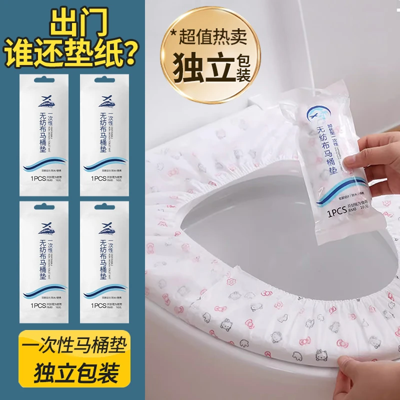 西邮哥【新疆包邮】一次性马桶垫套马桶坐便套垫旅行便携产妇坐垫纸