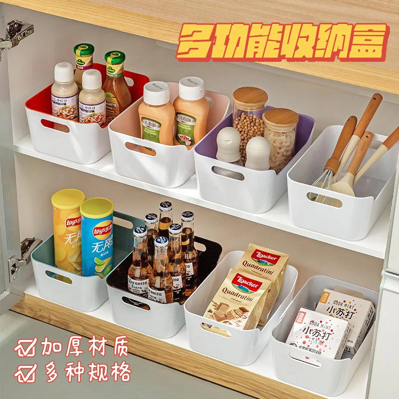 西邮哥【新疆包邮】桌面收纳盒化妆品塑料杂物零食宿舍厨房柜子整理