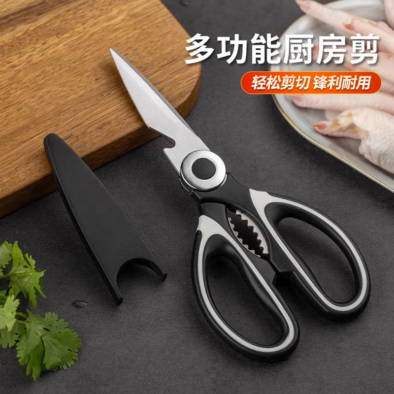 西邮哥【新疆包邮】强力剪刀剪鸡骨杀鱼不锈钢多功能剪辅食剪烤肉剪