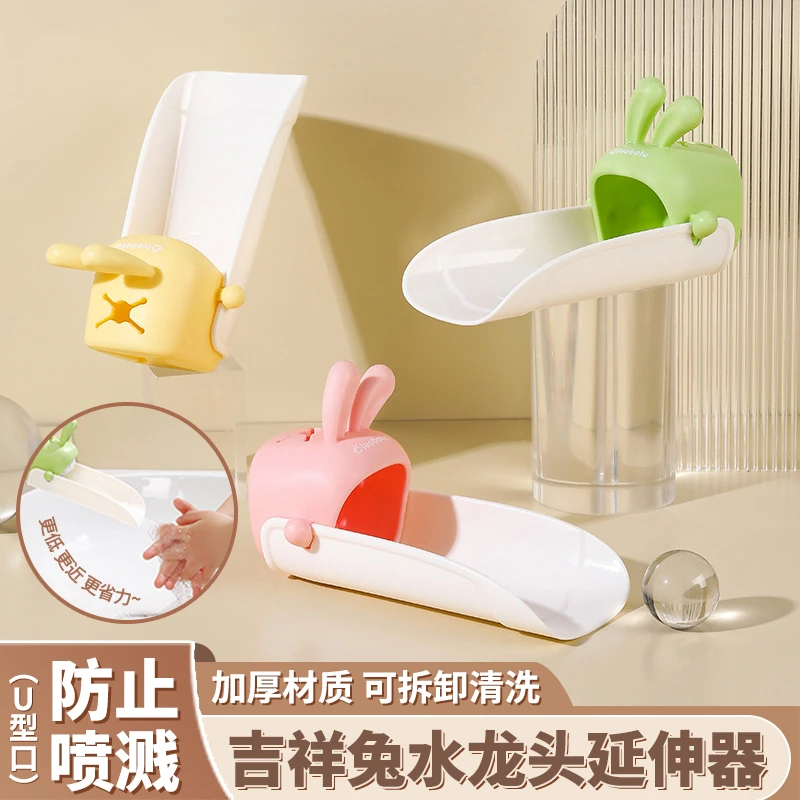 西邮哥【新疆包邮】水龙头延伸器儿童卡通导水槽通用可拆防卸溅洗手