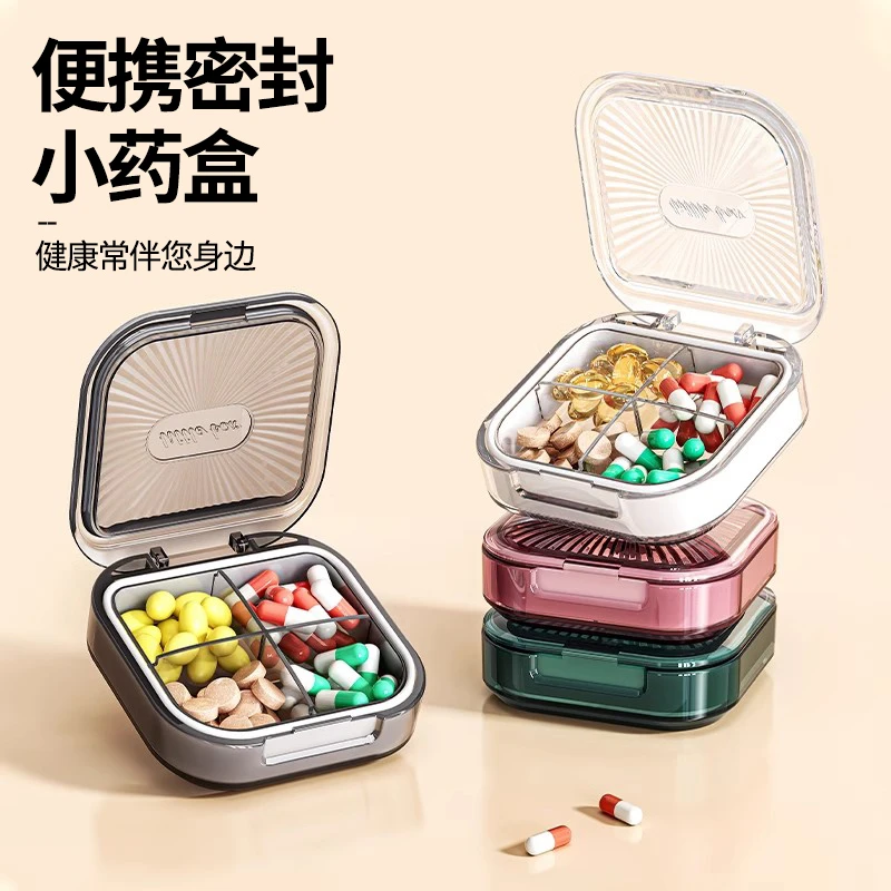 西邮哥【新疆包邮】药盒便携一日三餐随身药品分装一周七天吃药提醒