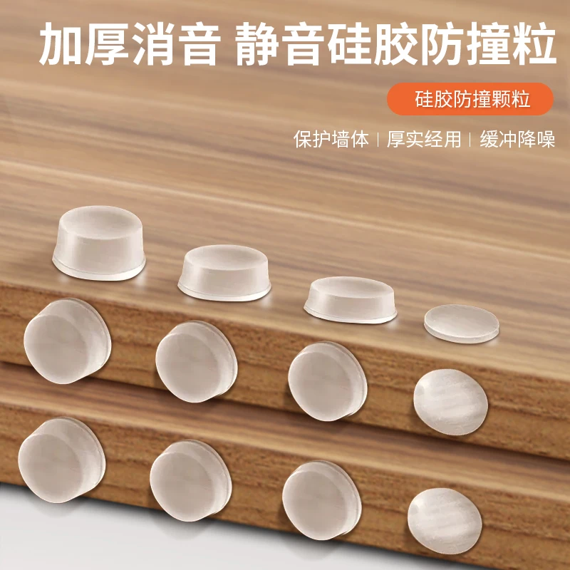 西邮哥【新疆包邮】门把手硅胶防撞垫柜门静音门后防撞冰箱防碰撞