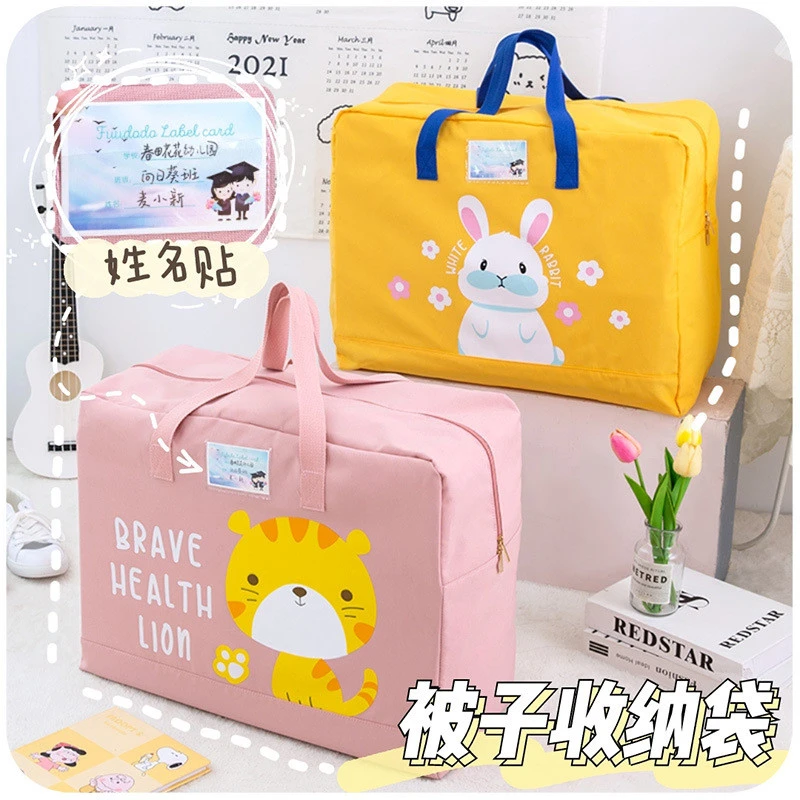 西邮哥【新疆包邮】衣服收纳袋大容量装幼儿园棉被儿童衣物行李打包