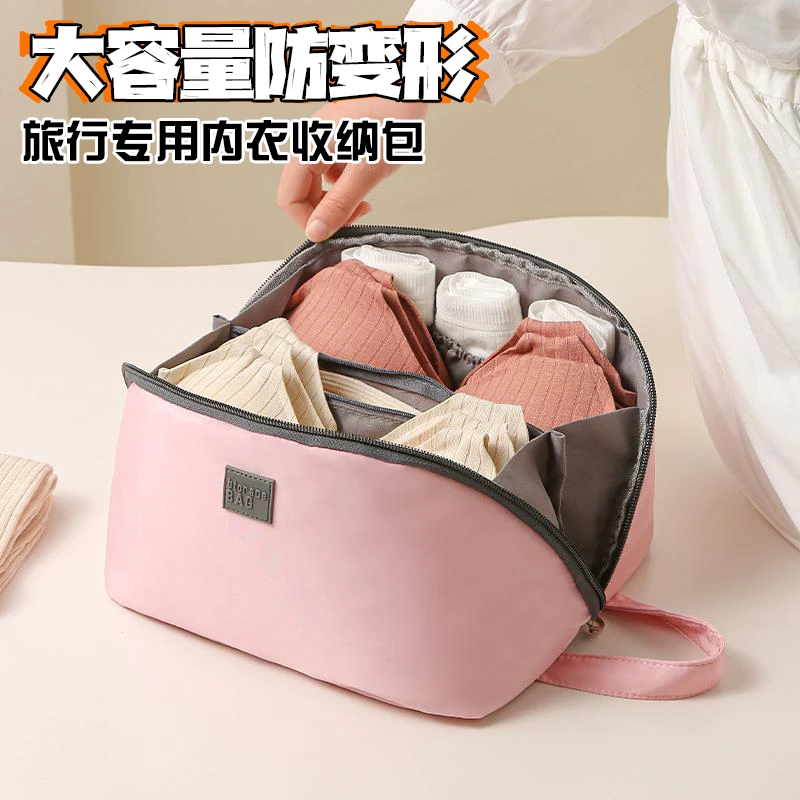 西邮哥【新疆包邮】三合一内衣收纳内裤旅行收纳包便携衣物袜子袋子