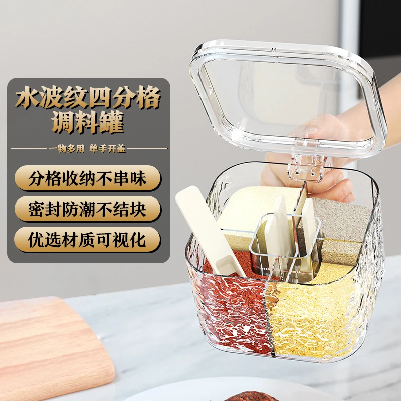 西邮哥【新疆包邮】调料盒厨房调料罐一体多格盐味精佐料香料收纳盒