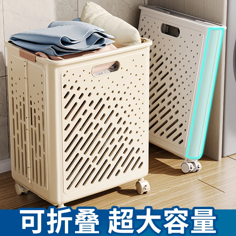 西邮哥【仅新疆包邮】脏衣篓折叠家用大容量洗衣篮子脏衣篮推车收纳