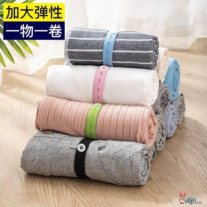 西邮哥【新疆包邮】拉拉卷衣服收纳好物叠衣服捆被子绑带折衣带裤子