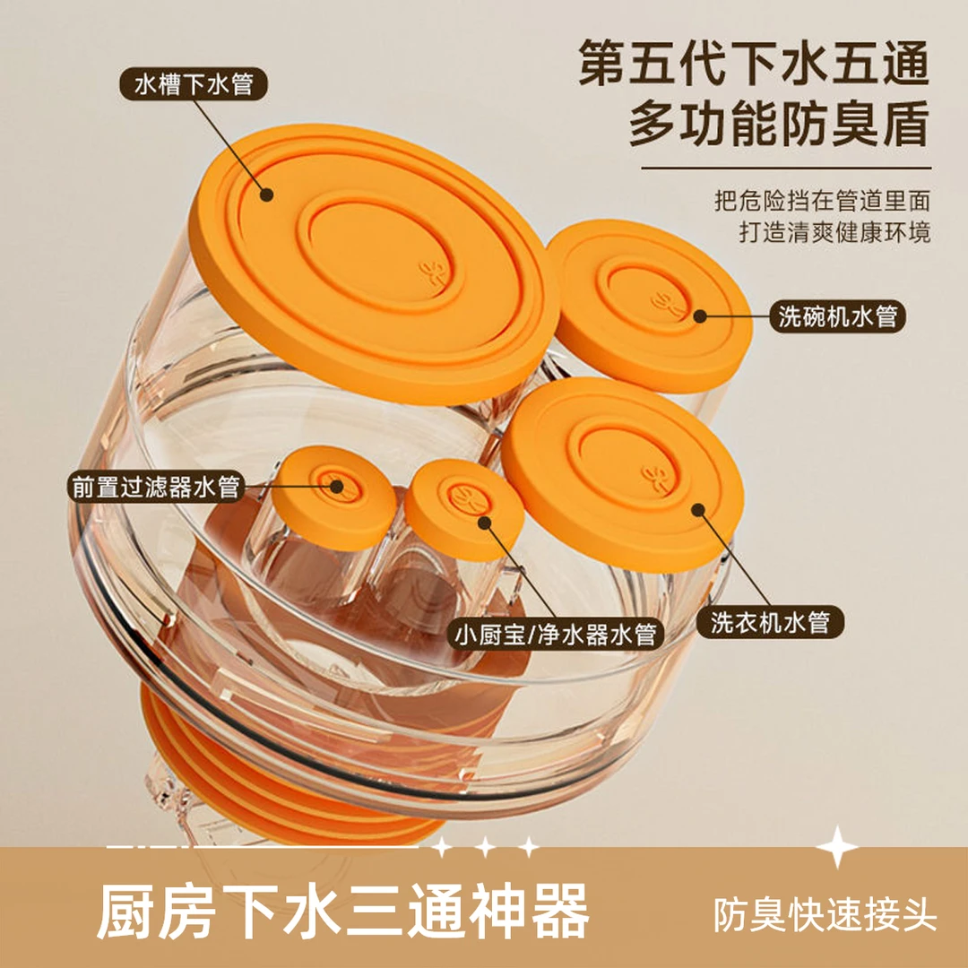 厨房下水管三通地漏分流净水器集成防臭神器水槽五通返排水道接头