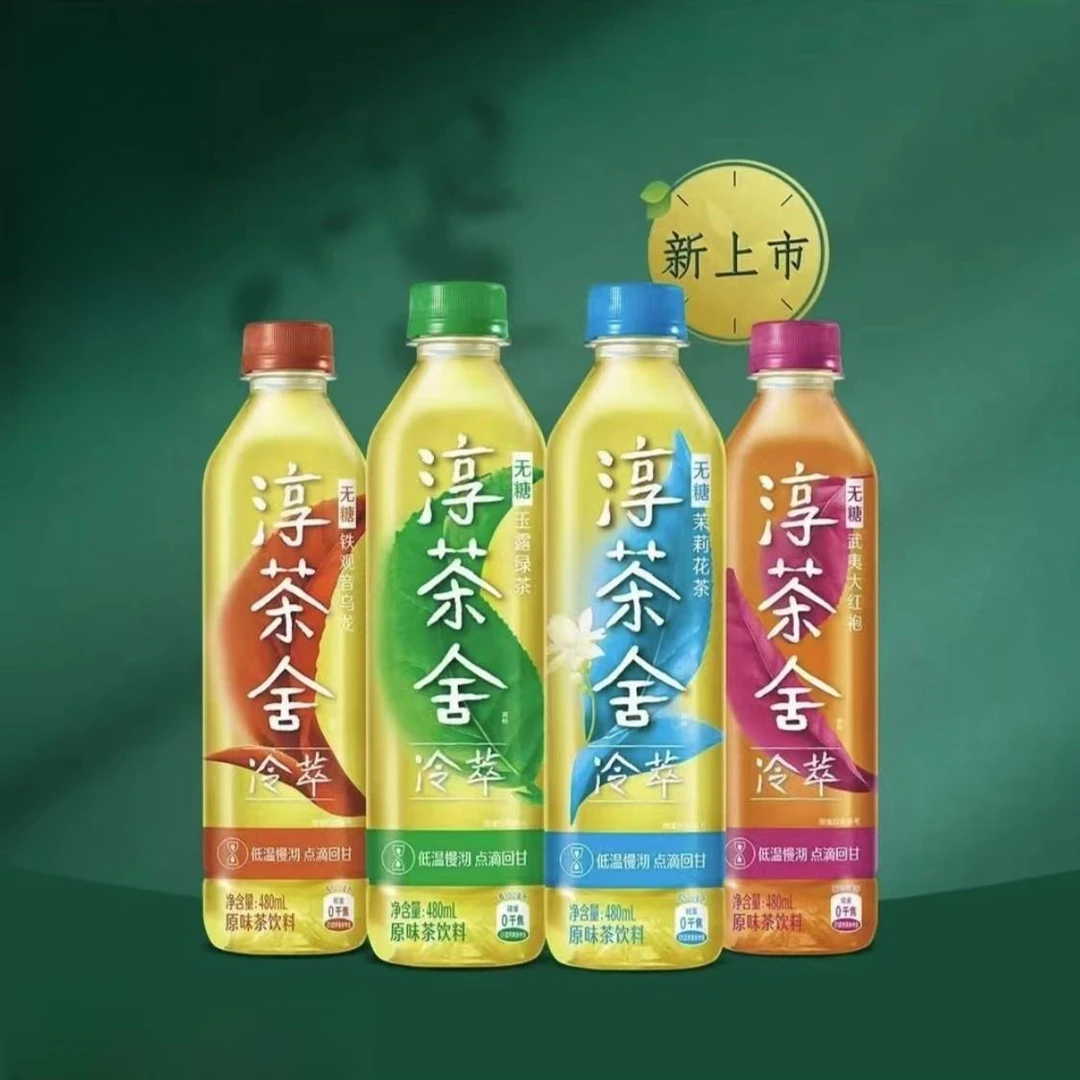 【淳茶舍】无糖茶饮淳茶舍茉莉花茶武夷大红袍慢沏点滴回甘健康茶饮