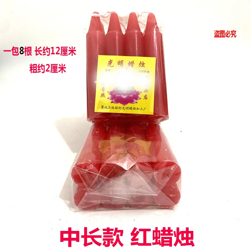 加粗款中长款12厘米红蜡烛家用照明蜡烛无烟通用停电应急蜡烛批发