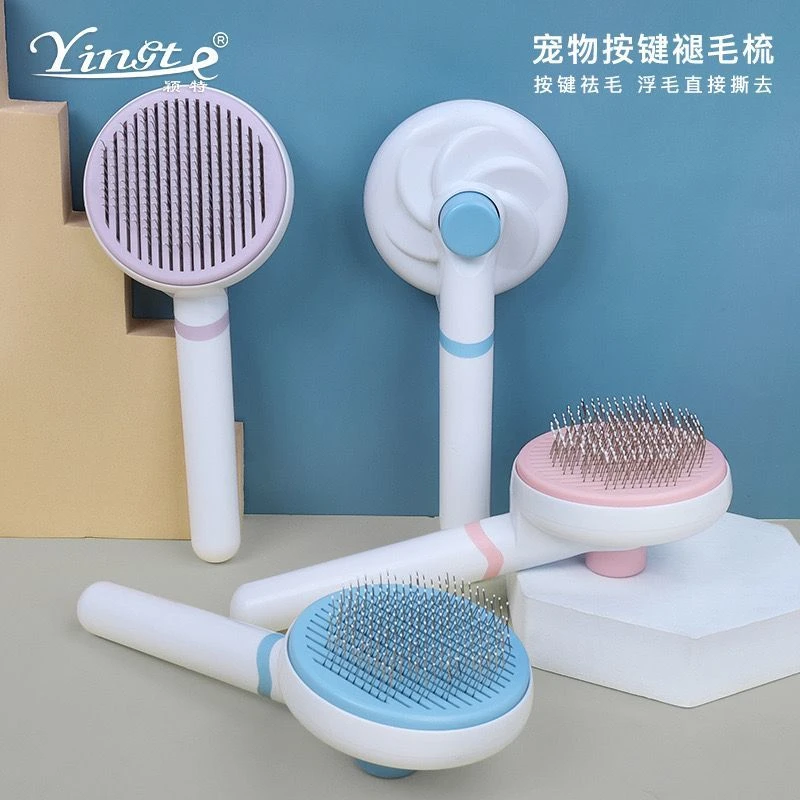 猫咪狗狗梳毛器去浮毛宠物刷猫狗按摩梳子猫毛清理神器一键除毛针
