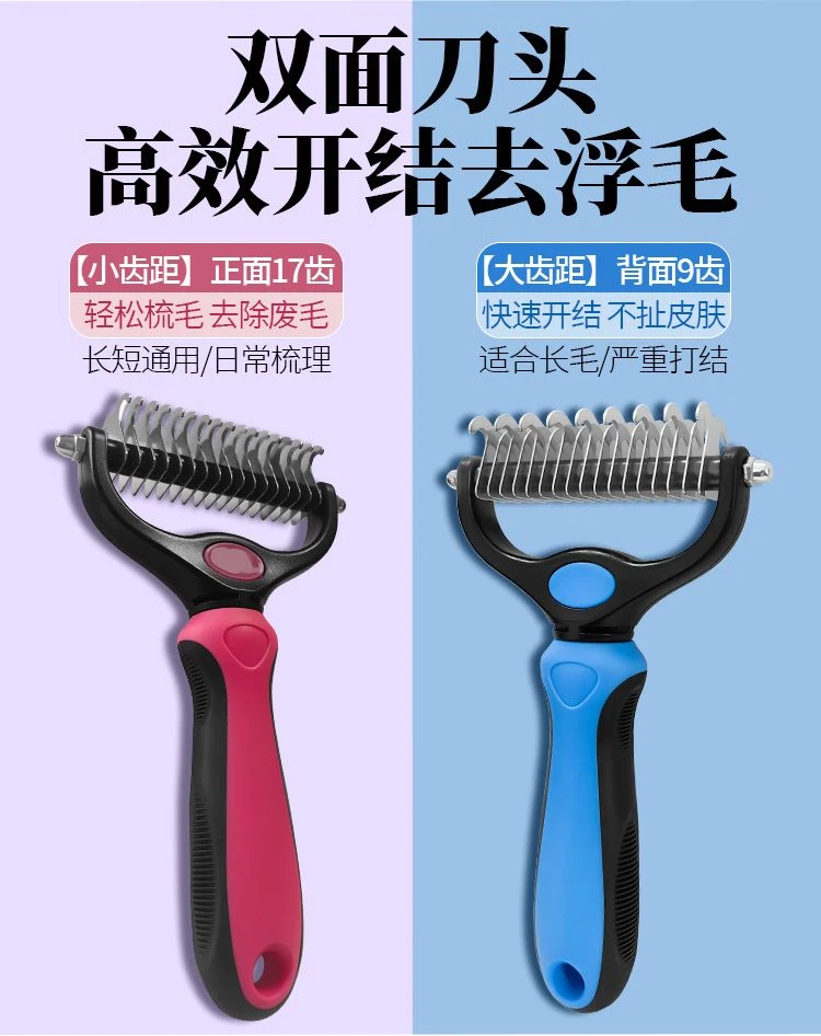 狗狗开结梳宠物浮毛脱毛梳柯基金毛梳毛神器猫咪底绒梳狗狗梳毛器