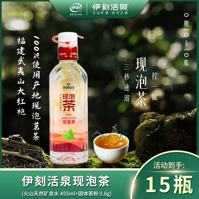 【伊利】  2月产    伊刻活泉现泡乌龙茶 455ml/瓶