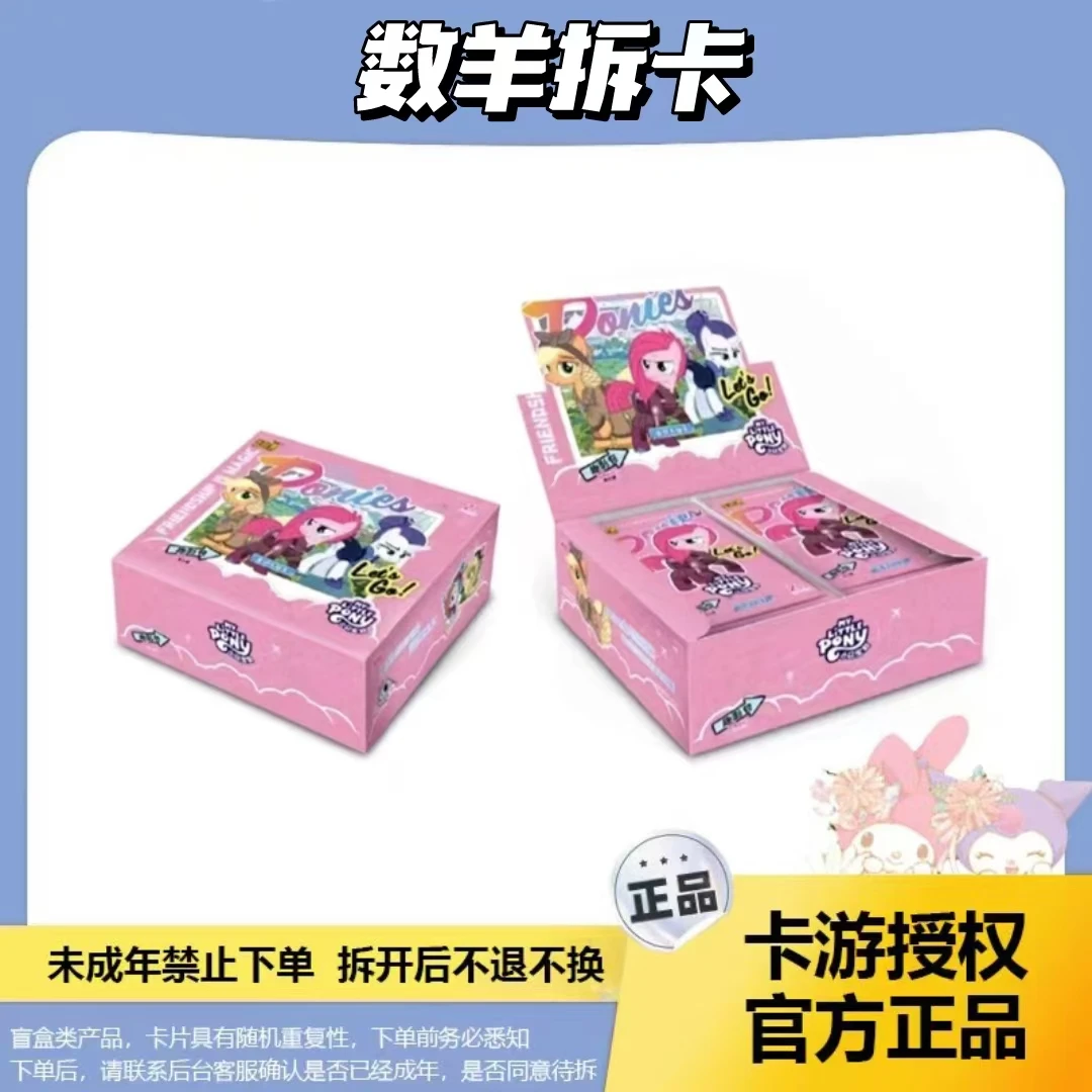 【趣影3抓马】小马宝莉趣影包第三弹CR卡玩具盲盒卡片-（代拆）