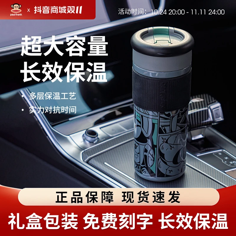 大嘴猴正品保温杯男士大容量不锈钢车载学生高颜咖啡杯女生吸管杯