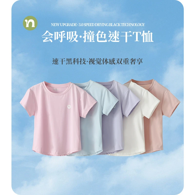 糖果色兄妹速干T恤夏季透气吸汗速干Q004-Q007