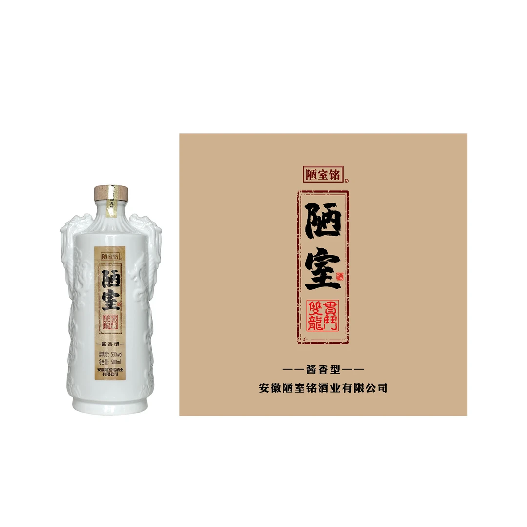 陋室铭贯斗双龙酒53度500ml*2瓶