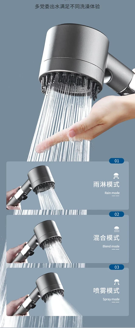 增压花洒三件套