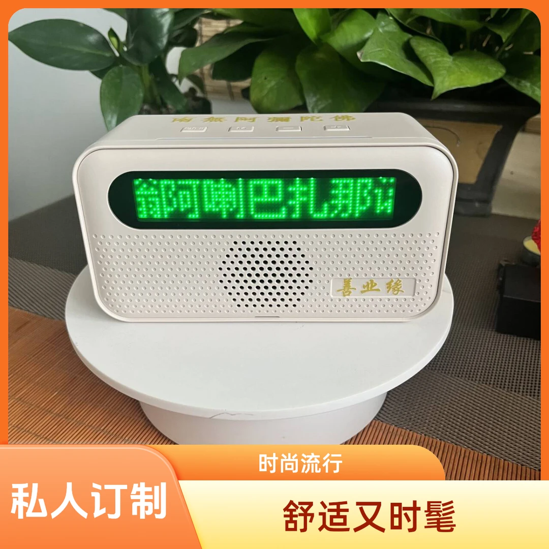 善业缘观想机可定制音响音乐盒节假日蓝牙音响父亲节烟供