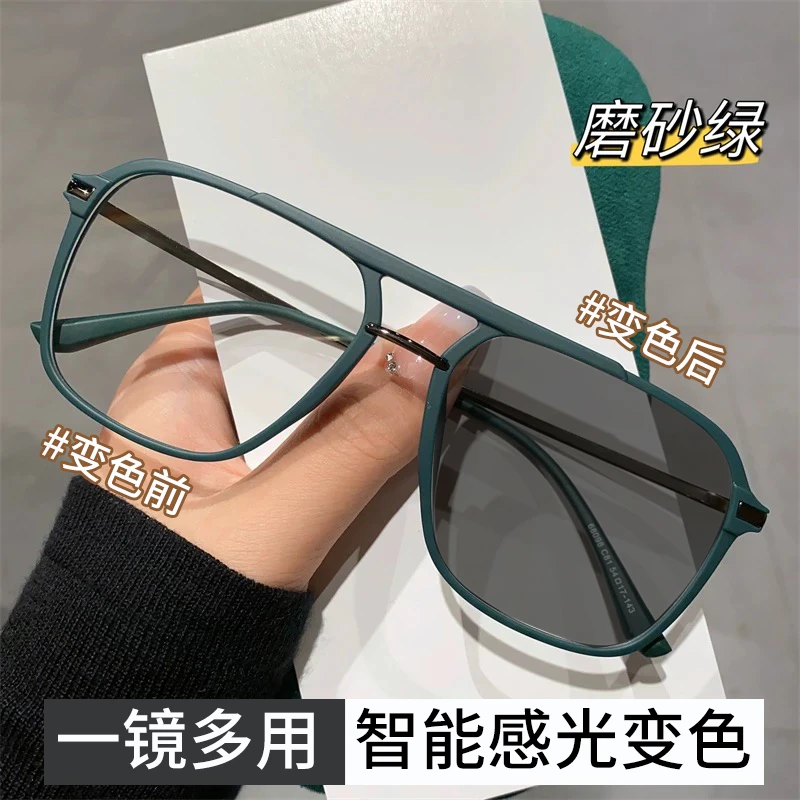 感光变色双梁大框眼镜近视男款可配有度数防蓝光平光大脸眼镜框潮