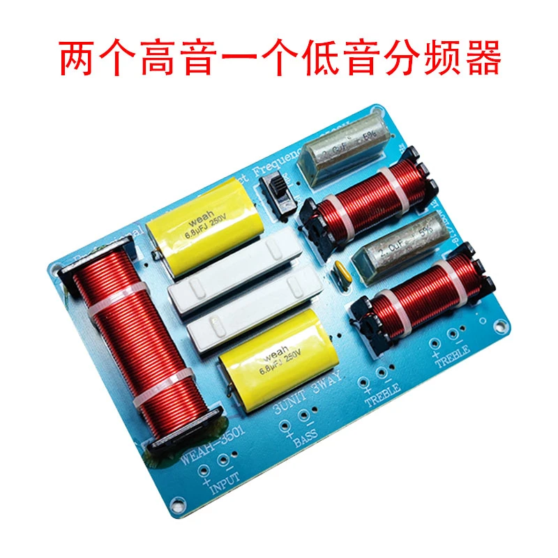 准新品  卡包箱分频器2高音1个低音一个的价格（型号3500）