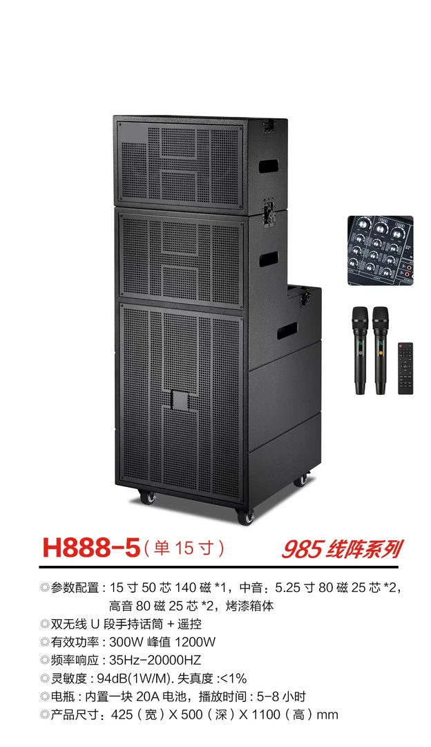 未使用  15寸线阵，带一对金属话筒，20安电池