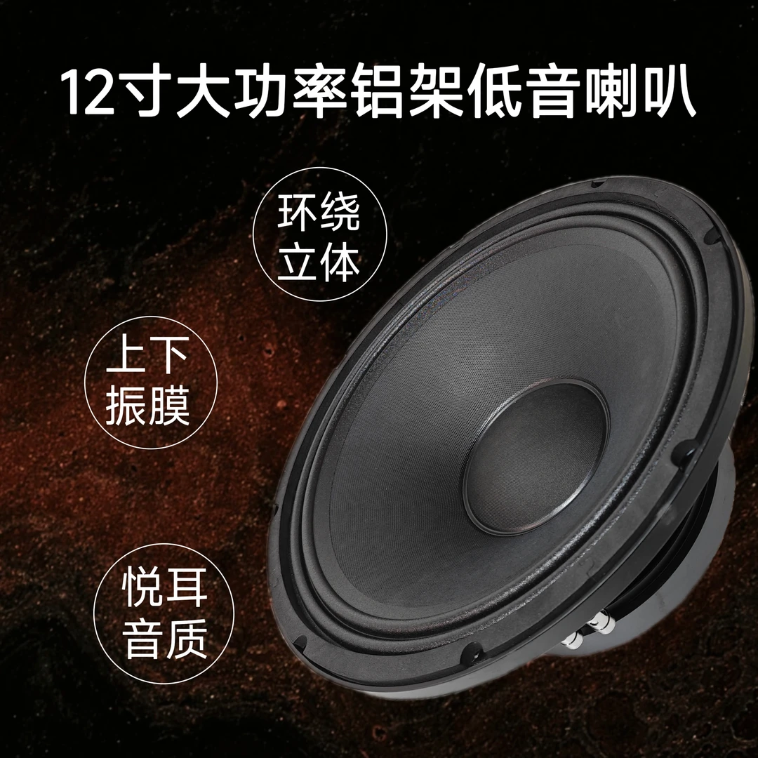 准新品  12寸铝架低音喇叭专业音箱喇叭一个的价格