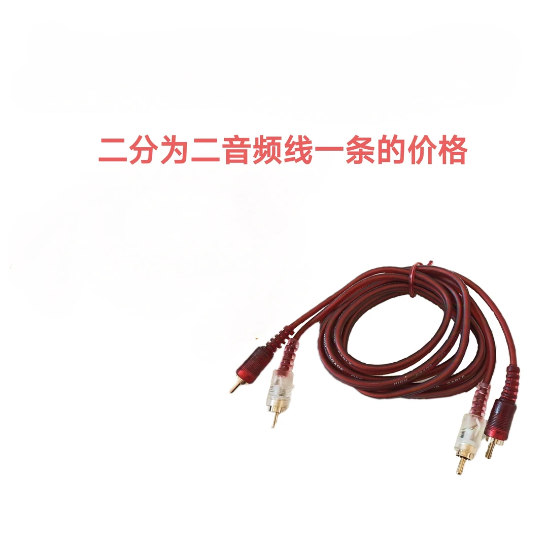 准新品  2分2音频线一条的价格