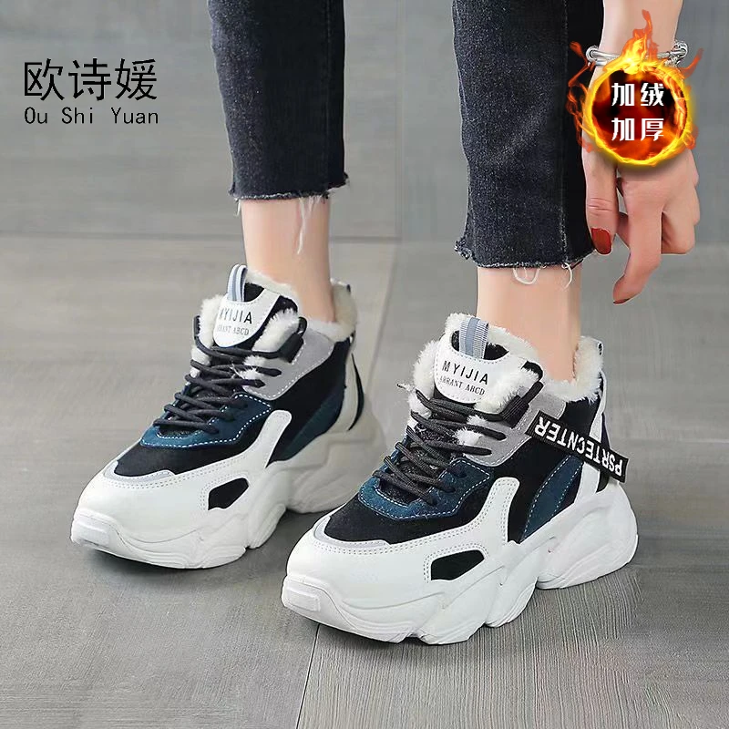 Ou Shi Yuan/欧诗媛女生加棉高帮拼色厚底老爹鞋J-A10