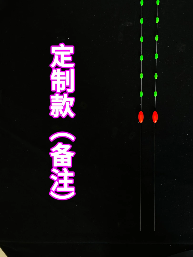 自制青鱼无铅漂定制款加粗醒目手工大号清晰制作