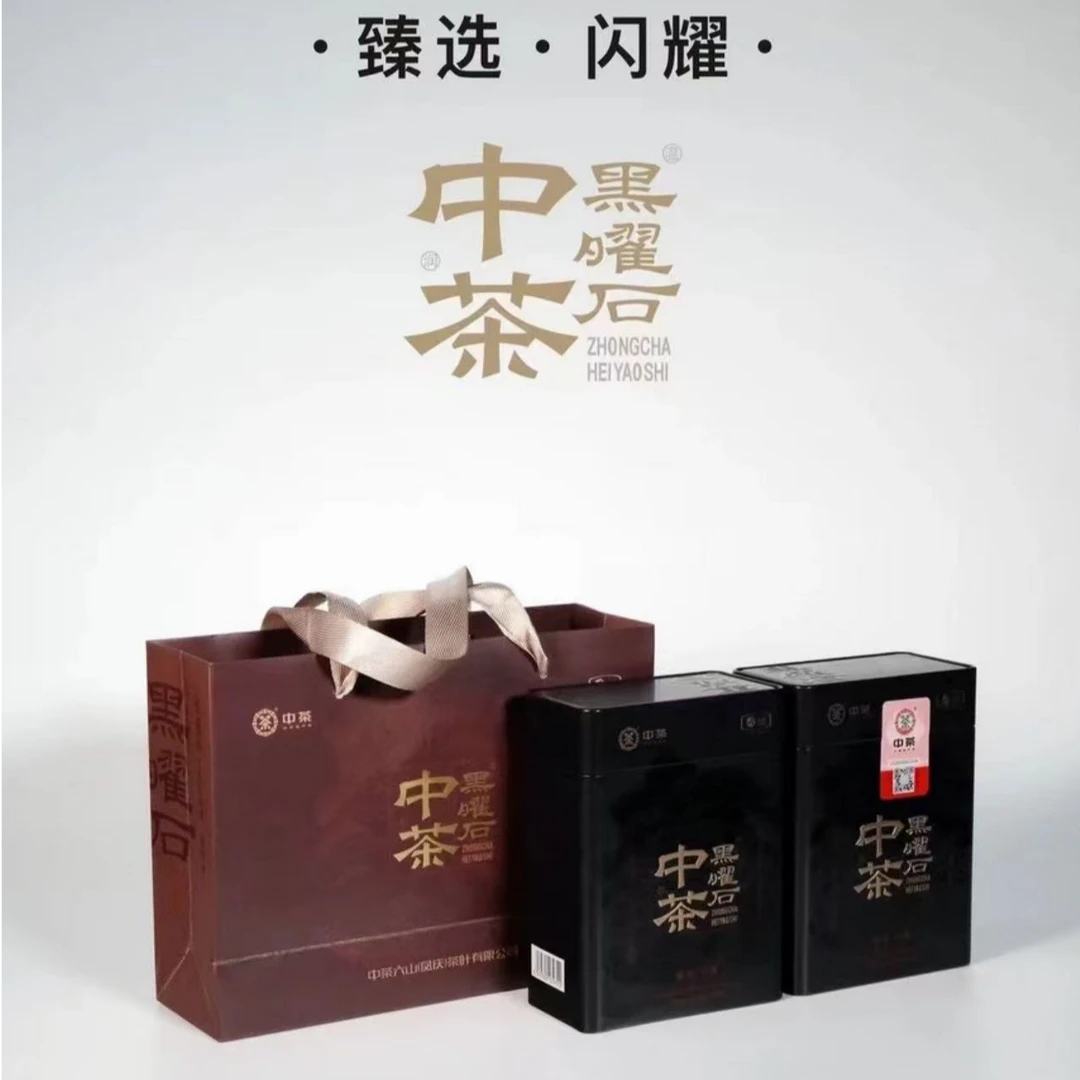 中茶-黑曜石-普洱茶-熟茶-500g