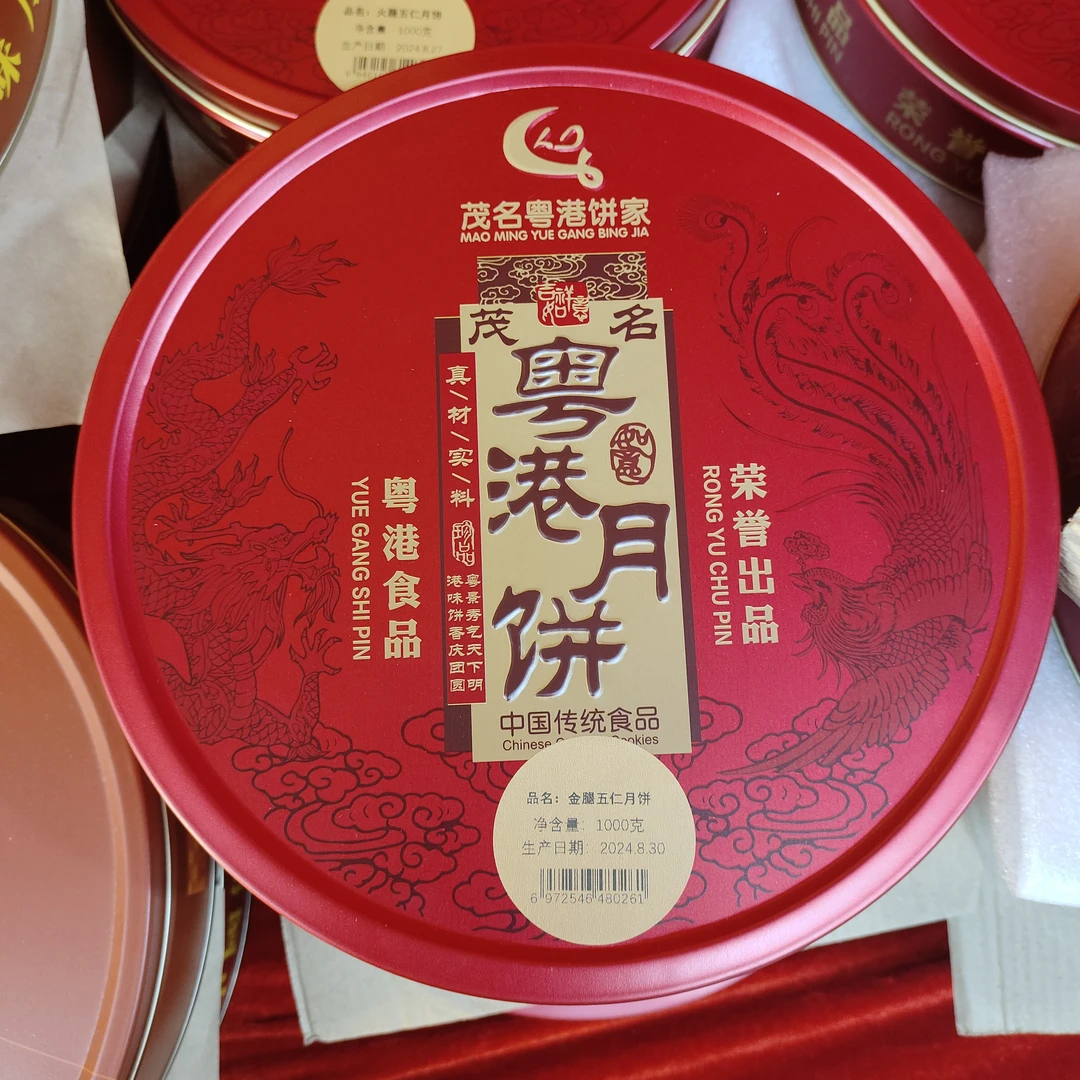 粤港饼厂3斤伍仁大饼 金腿大月饼礼盒装
